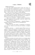 Призрак крепости Теней — изображение 12