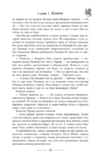 Призрак крепости Теней — изображение 14