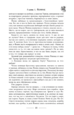 Призрак крепости Теней — изображение 16