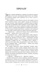 Призрак крепости Теней — изображение 6