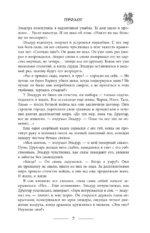 Призрак крепости Теней — изображение 8