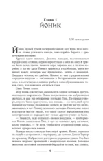 Призрак крепости Теней — изображение 10