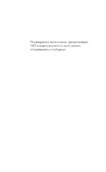 ОКР. Как совладать с навязчивыми мыслями — изображение 14