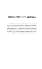 ОКР. Как совладать с навязчивыми мыслями — изображение 15