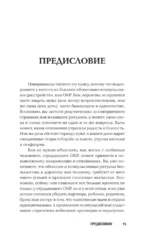 ОКР. Как совладать с навязчивыми мыслями — изображение 18