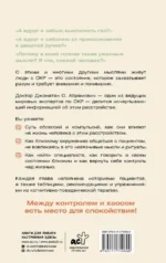 ОКР. Как совладать с навязчивыми мыслями — изображение 3