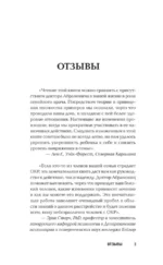 ОКР. Как совладать с навязчивыми мыслями — изображение 6
