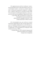 ОКР. Как совладать с навязчивыми мыслями — изображение 7