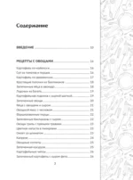Рецепты для аэрогриля — изображение 3