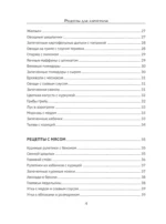 Рецепты для аэрогриля — изображение 4