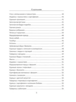 Рецепты для аэрогриля — изображение 5