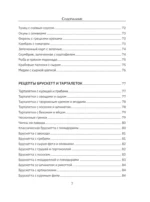 Рецепты для аэрогриля — изображение 7