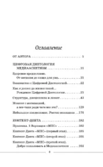 Ментальное здоровье через контент-диету. Методы диджитал-детокса — изображение 4