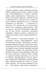 Ментальное здоровье через контент-диету. Методы диджитал-детокса — изображение 8