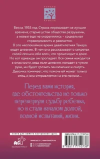 Кромка льда — Современная русская литература