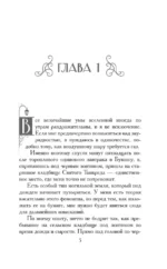 Когда лопата у могильщика ржавеет — изображение 4