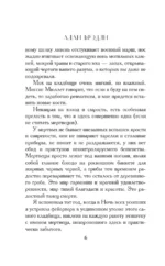 Когда лопата у могильщика ржавеет — изображение 5