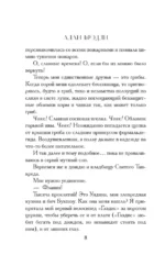 Когда лопата у могильщика ржавеет — изображение 7