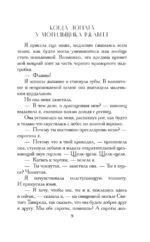 Когда лопата у могильщика ржавеет — изображение 8