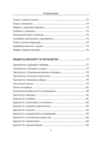 Аэрогриль для дома — изображение 7