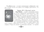 Трилогия судьбы. Метафорические карты по мотивам книг Льва Толстого (56 карт) — изображение 12
