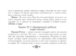 Трилогия судьбы. Метафорические карты по мотивам книг Льва Толстого (56 карт) — изображение 14
