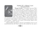 Трилогия судьбы. Метафорические карты по мотивам книг Льва Толстого (56 карт) — изображение 16