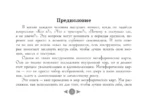 Трилогия судьбы. Метафорические карты по мотивам книг Льва Толстого (56 карт) — изображение 6