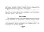 Трилогия судьбы. Метафорические карты по мотивам книг Льва Толстого (56 карт) — изображение 7