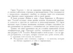 Трилогия судьбы. Метафорические карты по мотивам книг Льва Толстого (56 карт) — изображение 8