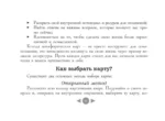 Трилогия судьбы. Метафорические карты по мотивам книг Льва Толстого (56 карт) — изображение 9