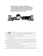 Пикник на обочине — изображение 3