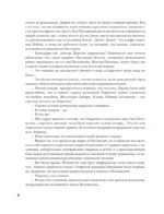 Пикник на обочине — изображение 4