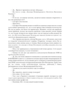 Пикник на обочине — изображение 5
