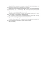 Пикник на обочине — изображение 6