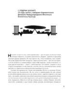 Пикник на обочине — изображение 7