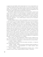 Пикник на обочине — изображение 8
