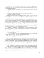 Пикник на обочине — изображение 9