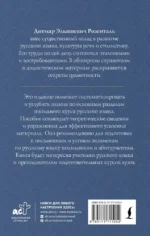 Практикум по русскому языку для старшеклассников и абитуриентов — изображение 3