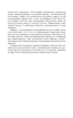 Практикум по русскому языку для старшеклассников и абитуриентов — изображение 7