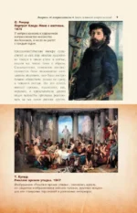 Импрессионисты — изображение 8