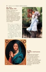 Импрессионисты — изображение 9