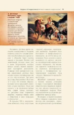Импрессионисты — изображение 10