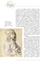 Босх, Дюрер, Брейгель — изображение 11