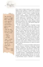 Босх, Дюрер, Брейгель — изображение 13