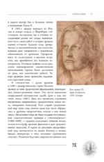 Босх, Дюрер, Брейгель — изображение 14