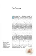 Босх, Дюрер, Брейгель — изображение 6