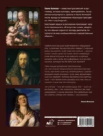 Лучшие картины в мировой истории — изображение 3