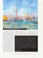 Лучшие картины в мировой истории — изображение 8