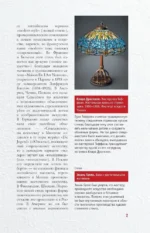 Модерн — изображение 6